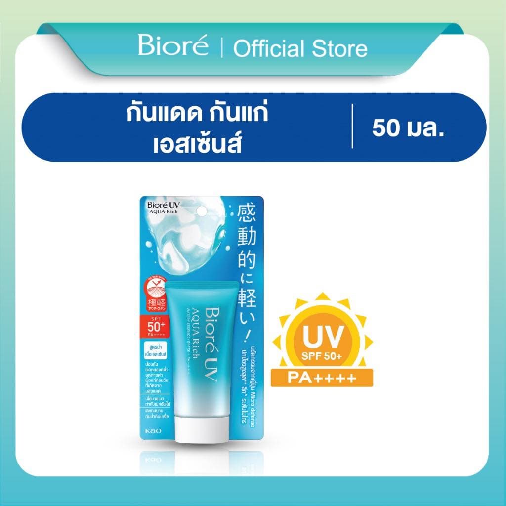 Biore UV Aqua Rich Watery Essence SPF50+ PA++++ (50g)